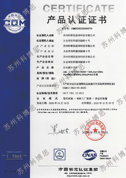 3C產(chǎn)品認證證書(shū)70