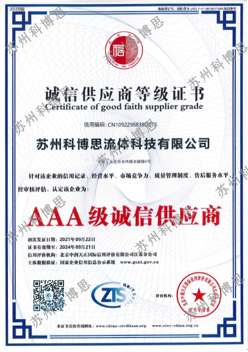 誠信經(jīng)營(yíng)示范單位