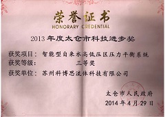 資質(zhì)榮譽(yù)