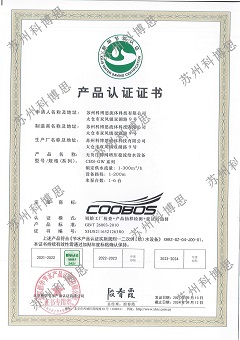 產(chǎn)品認證證書(shū)-無(wú)負壓管網(wǎng)增壓穩流給水設備