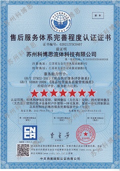 七星售后證書(shū)