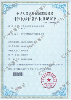 無(wú)負壓恒壓變頻供水控制系統